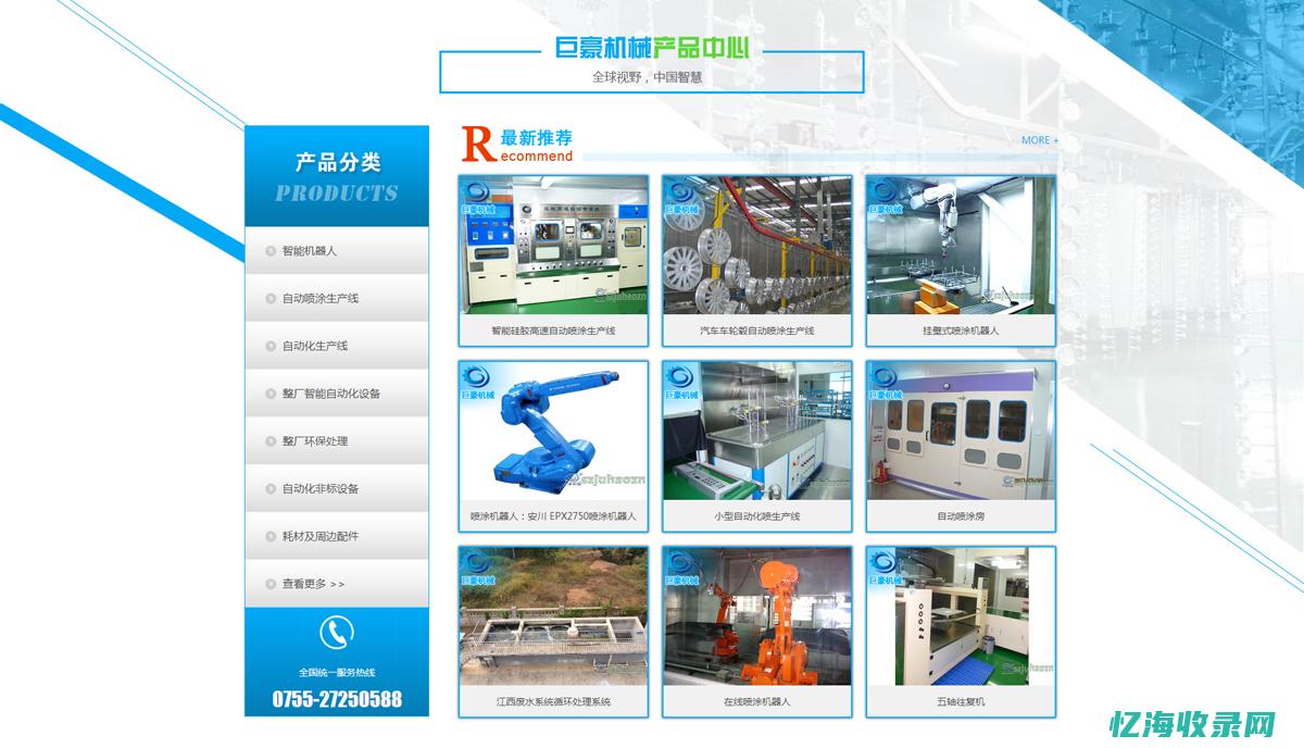 深圳网站SEO优化