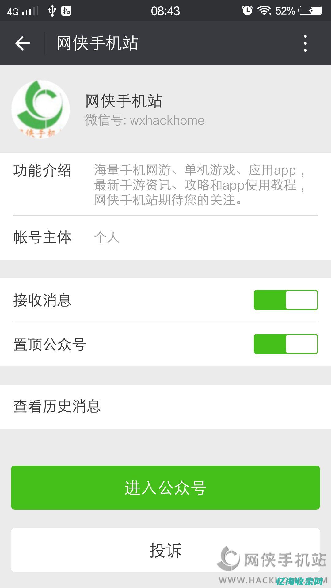 微信公众号seo怎么做