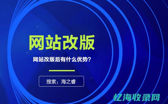 网站为什么要做