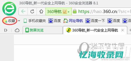 网站怎么收藏 (苹果笔记本网站怎么收藏)