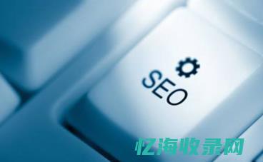 seo推广外包 (seo站外推广有哪些)