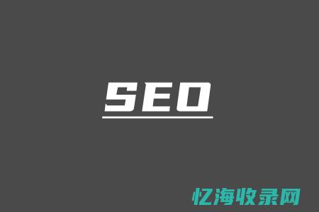 大连seo管理