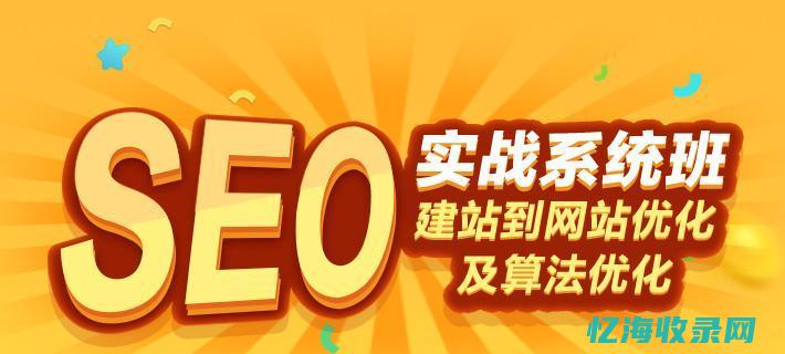 新网站seo怎么优化