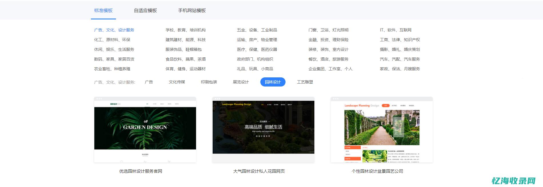 长春网站设计 (长春制作网站)