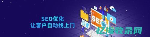 seo外包平台 (seo公司外包)