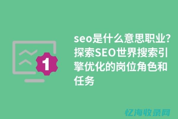 seo主要优化方式