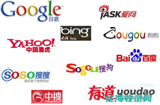 搜索引擎是什么