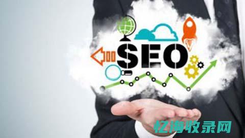 武汉seo托管公司