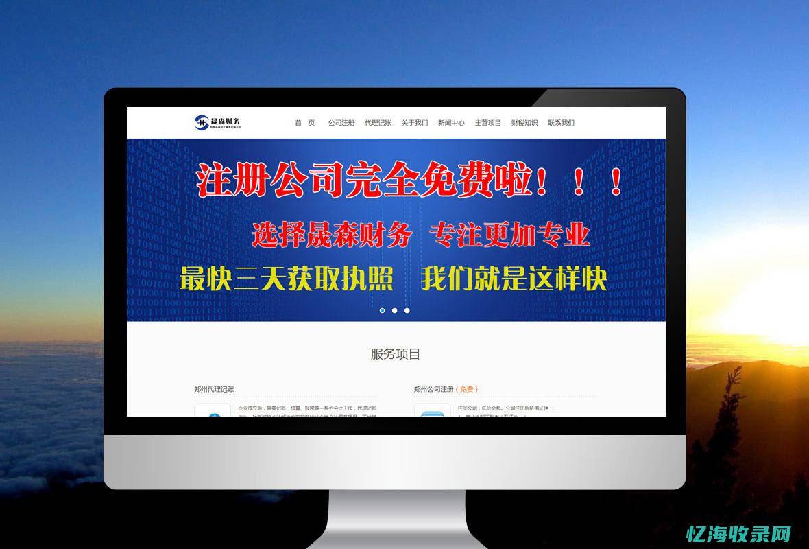 一个网站完整详细的seo优化方案