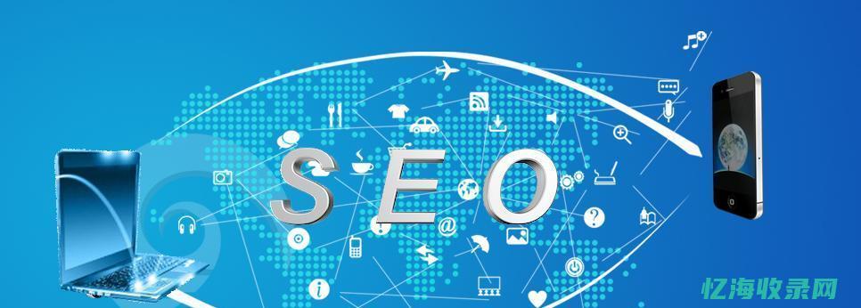 整站seo服务