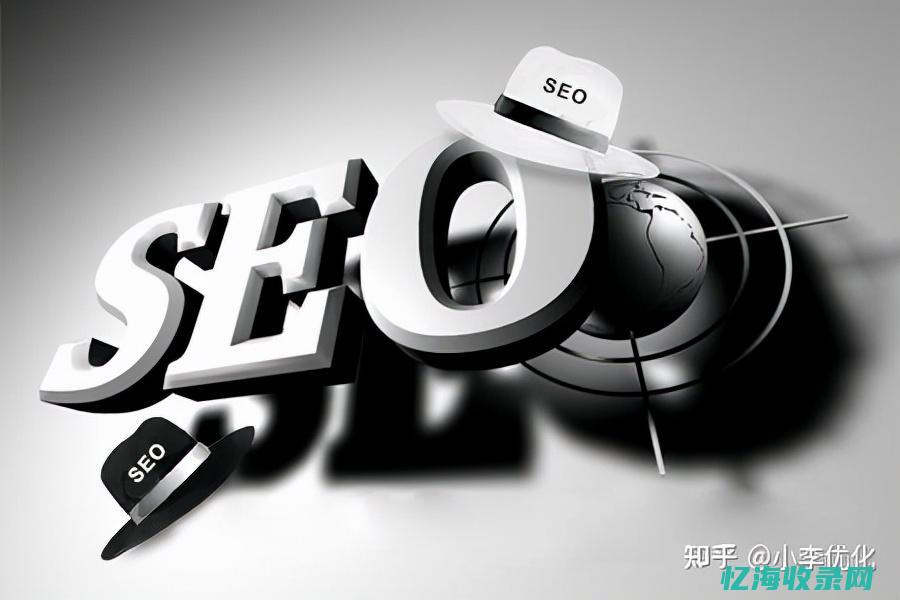 网站内部seo