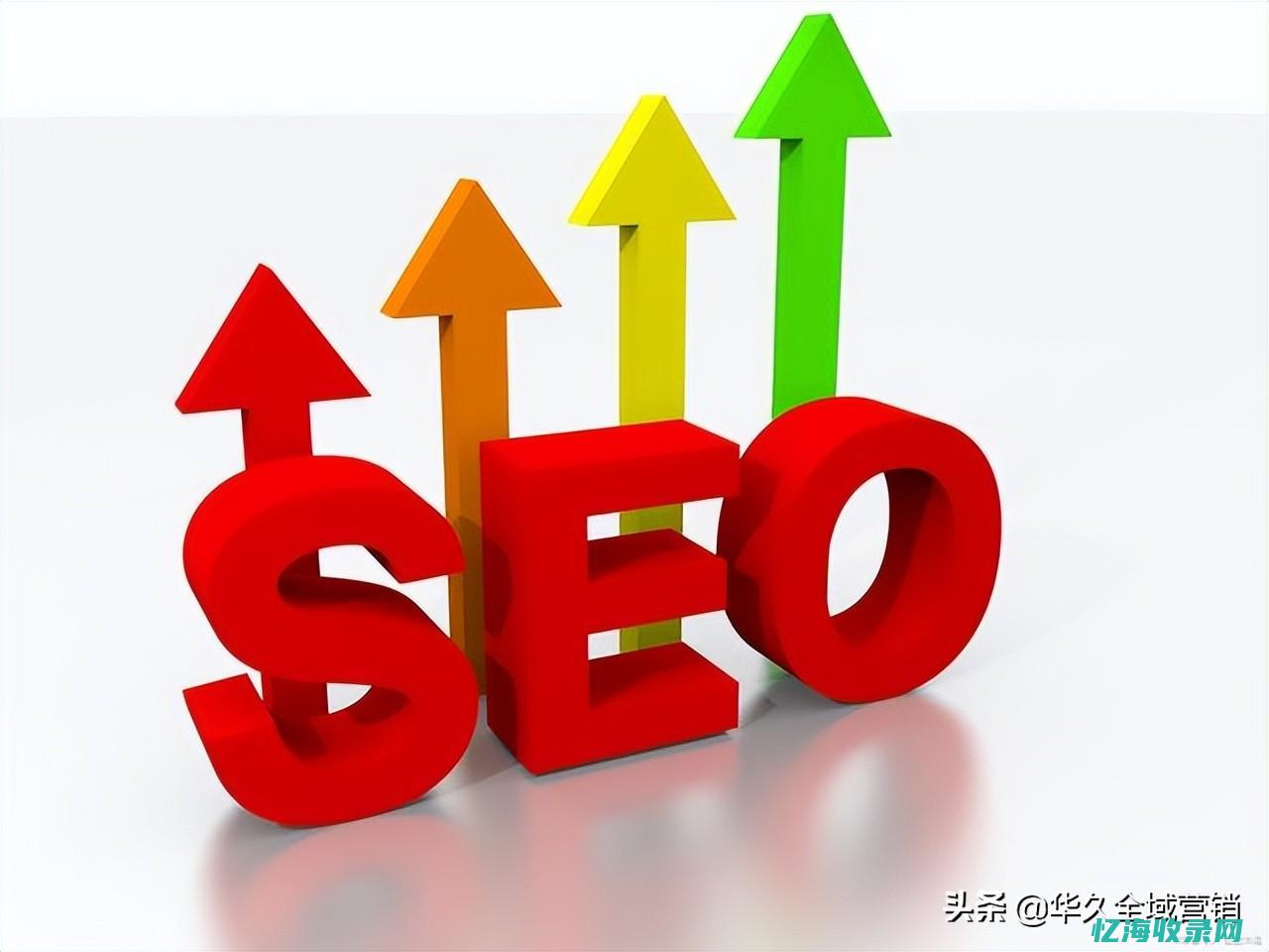 SEO优化什么意思