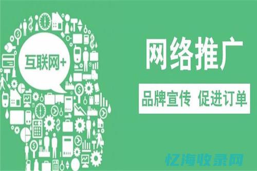 福州seo推广外包