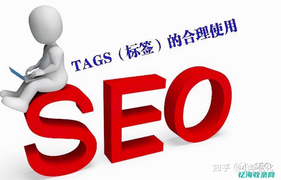 seo如何进行优化