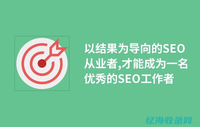 seo任务优化网站排名