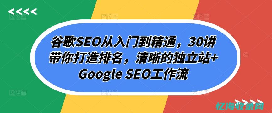 seo兼职优化