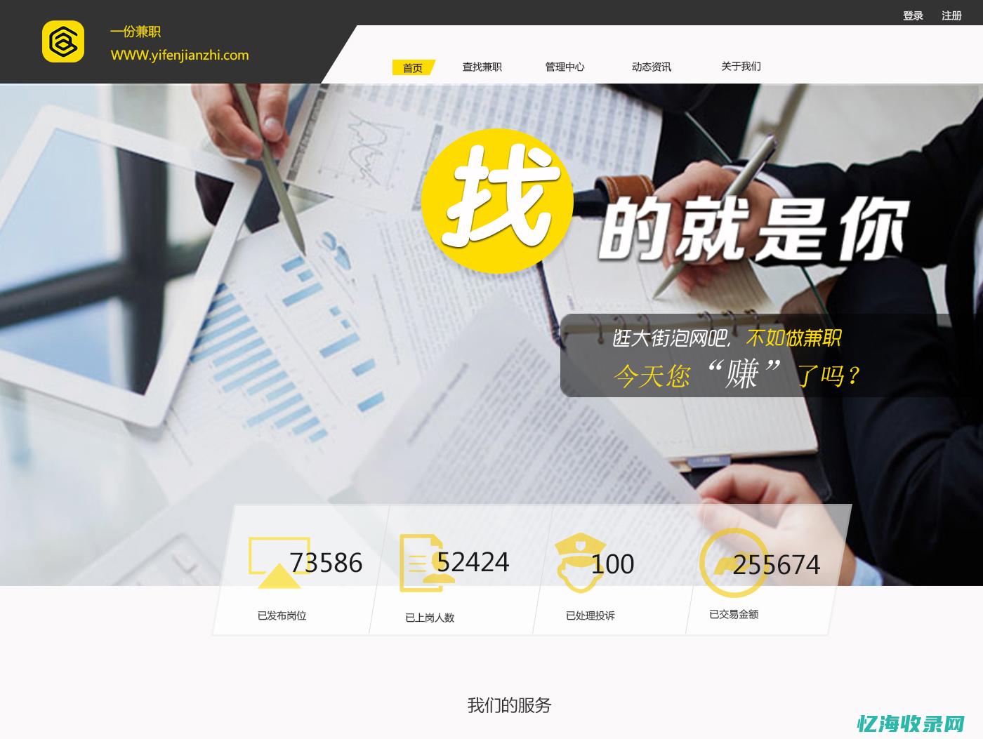 seo兼职怎么收费