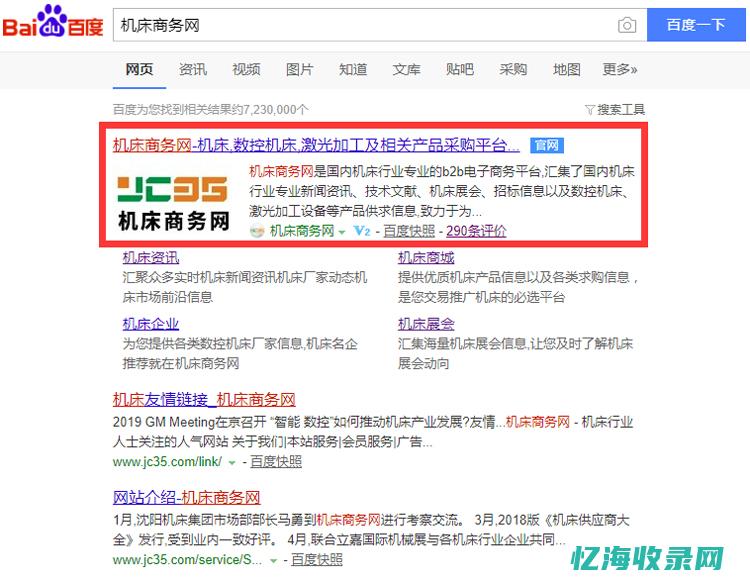 俄罗斯搜索引擎推广