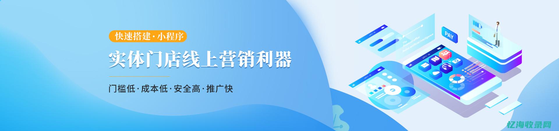 泉州网站关键词