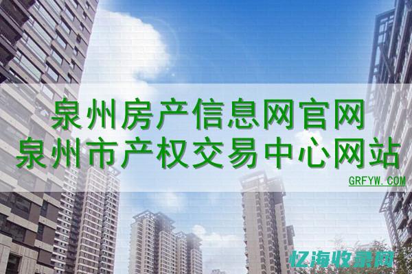 泉州网站seo公司