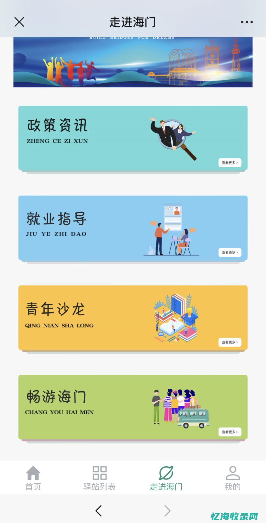 南通本地推广平台