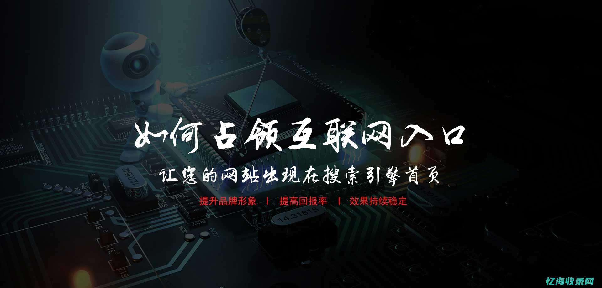 泉州网站排名优化