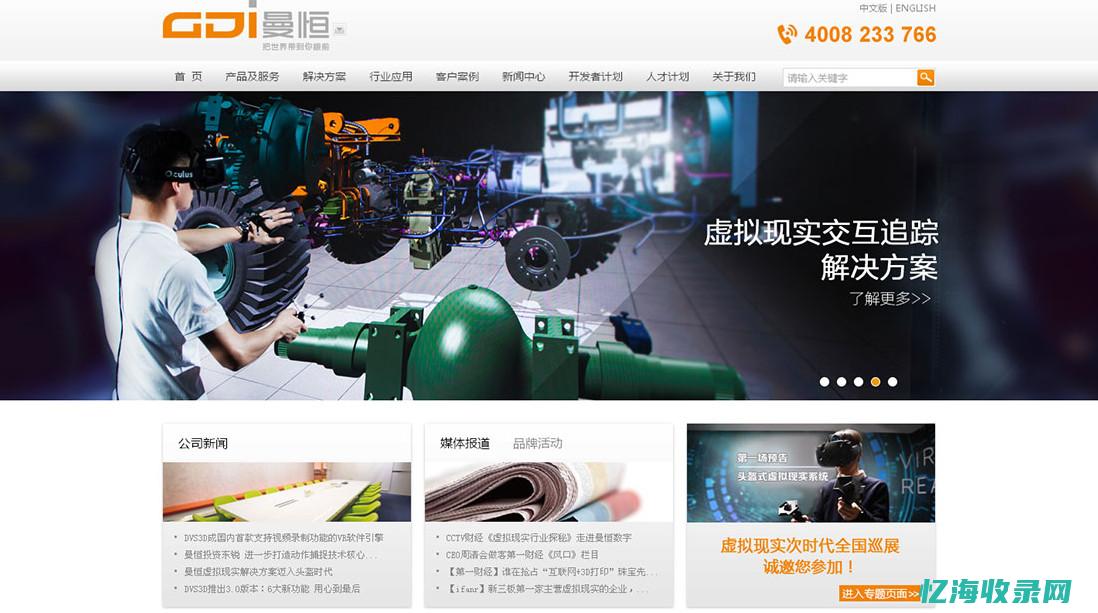 北京seo营销公司