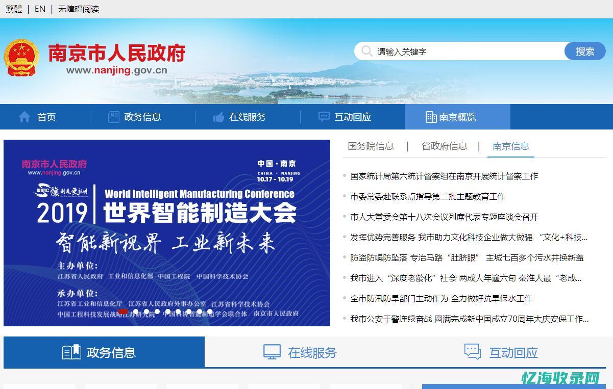 南京网站seo优化公司 (南京网站设计公司哪家好)