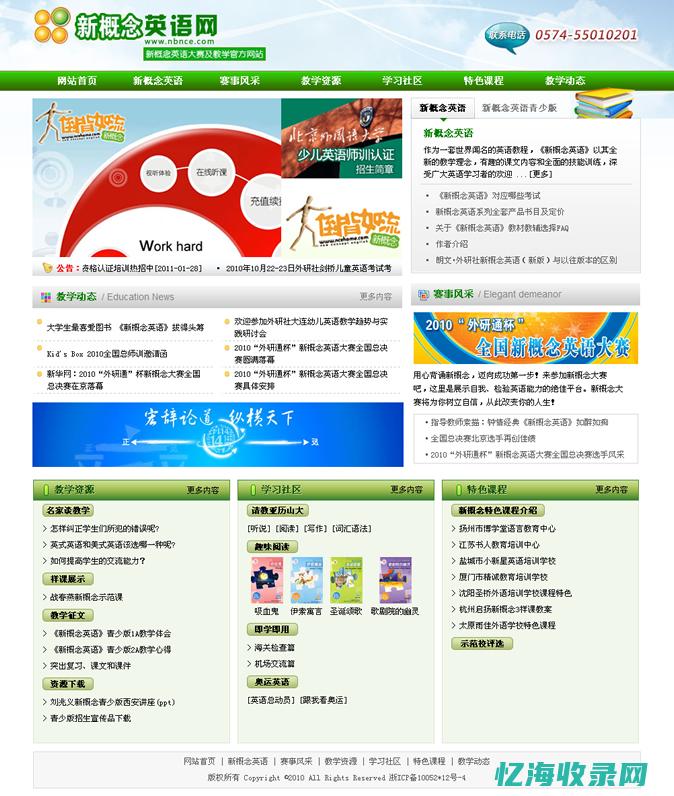 英文网站制作公司