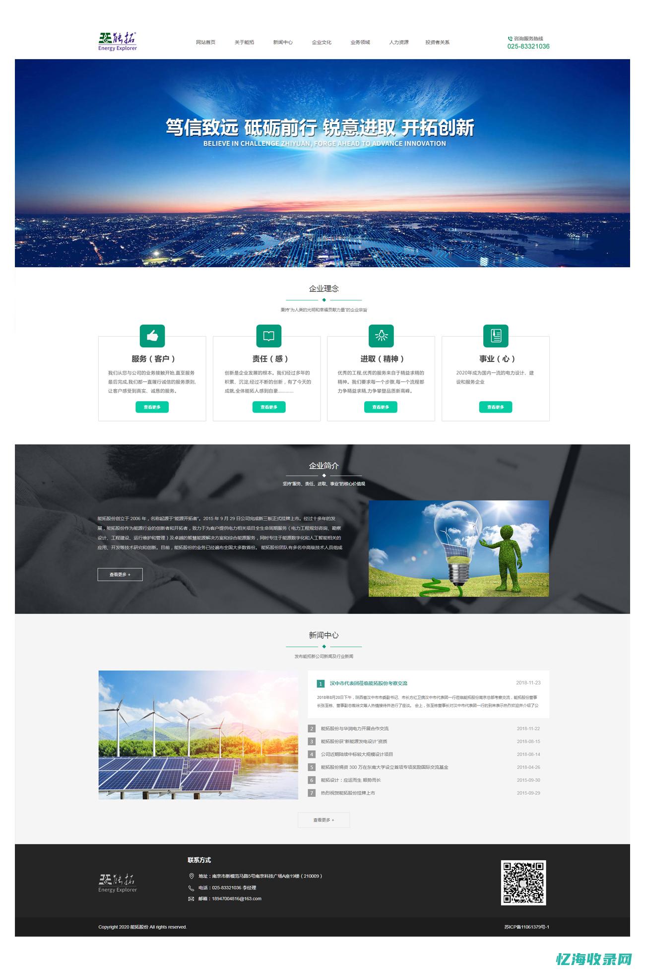 南京网站设计公司哪家好