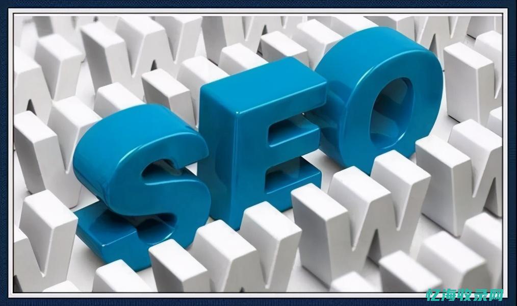 seo方法有哪些 (seo的具体实现方法)