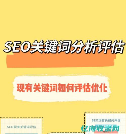 西安seo关键词排名