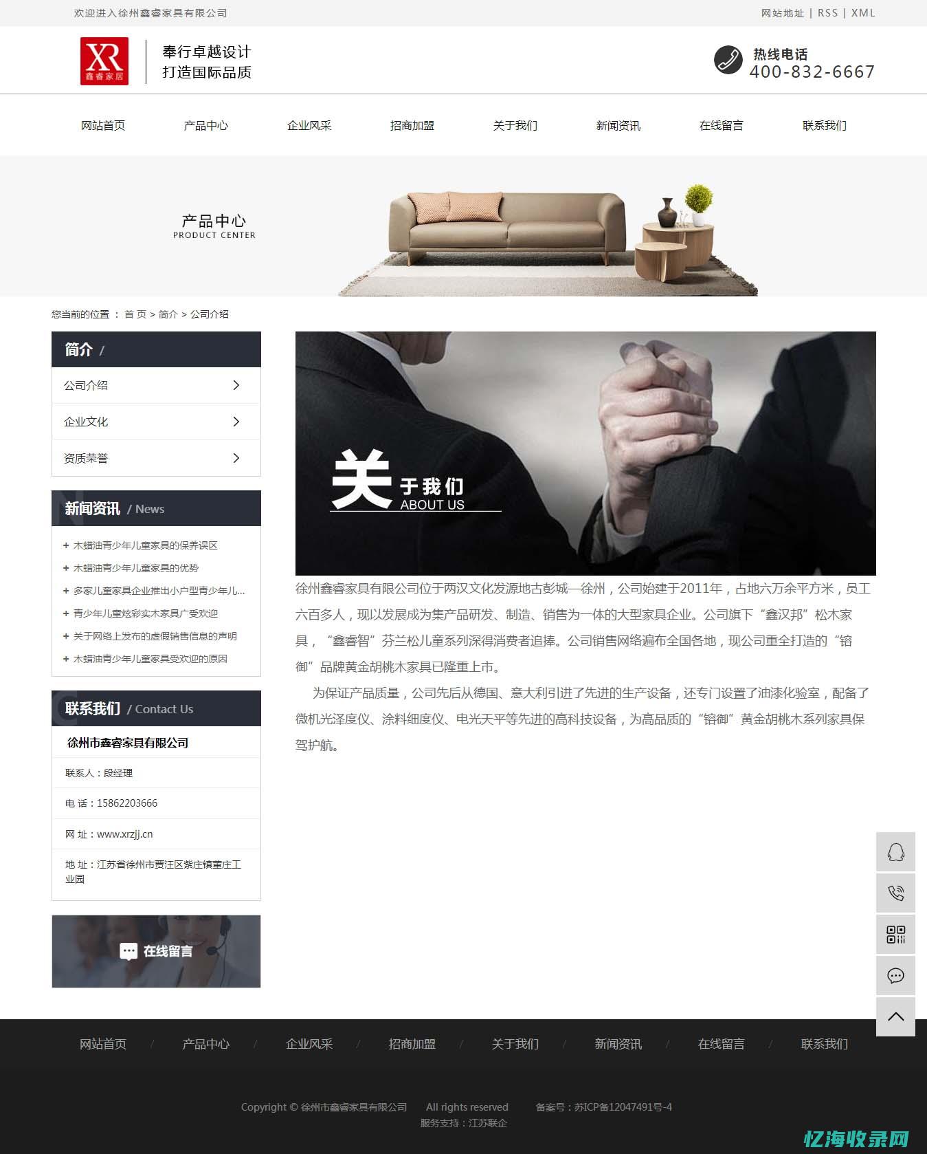 徐州seo推广 (徐州网站上排名)