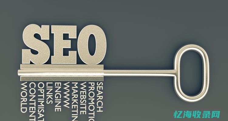 seo主要优化方式