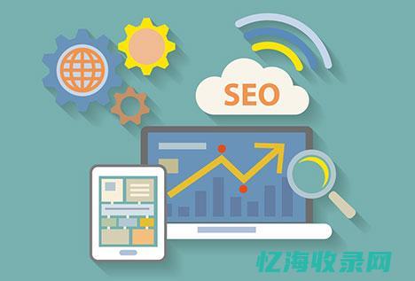 seo网站是什么意思