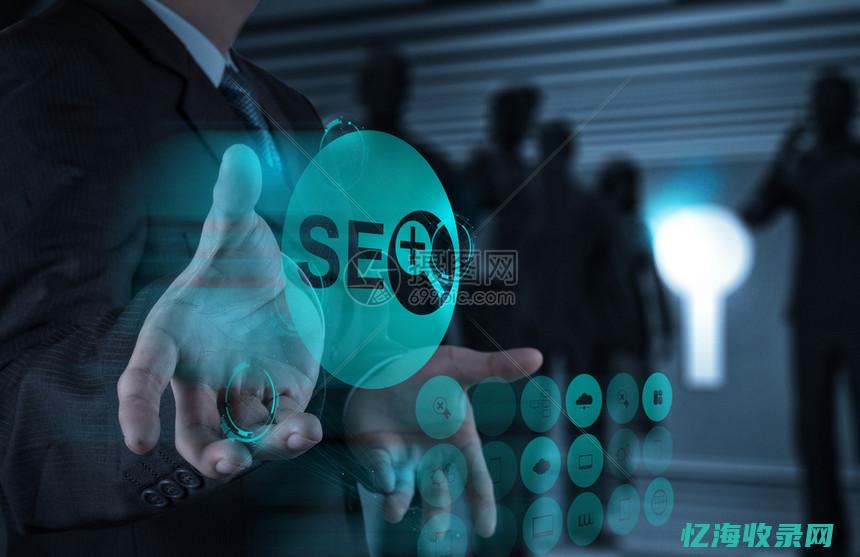SEO搜索引擎