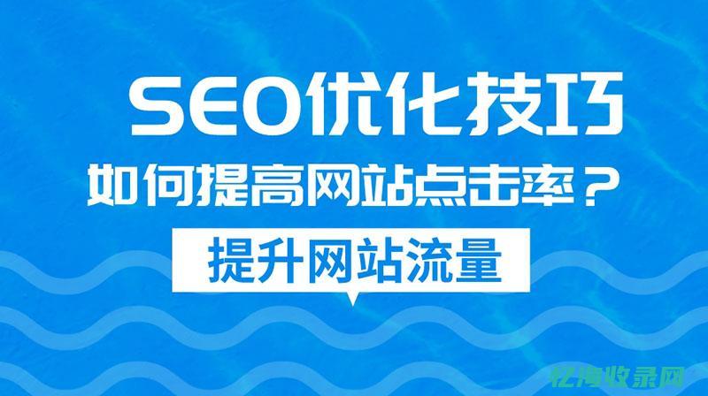 seo网站建设哪家好