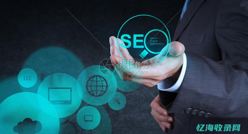 seo搜索引擎优化内容