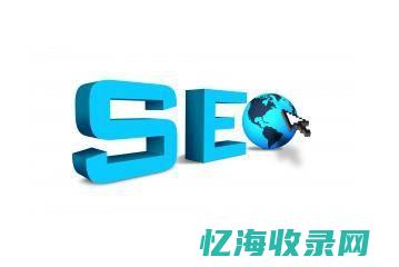新网站怎么做推广 (新网站怎么做seo)