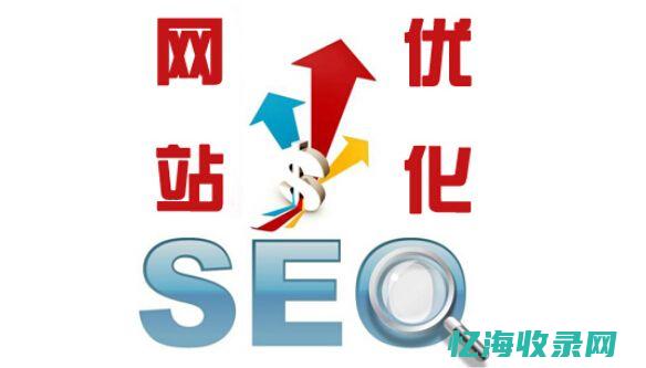 站怎么做seo