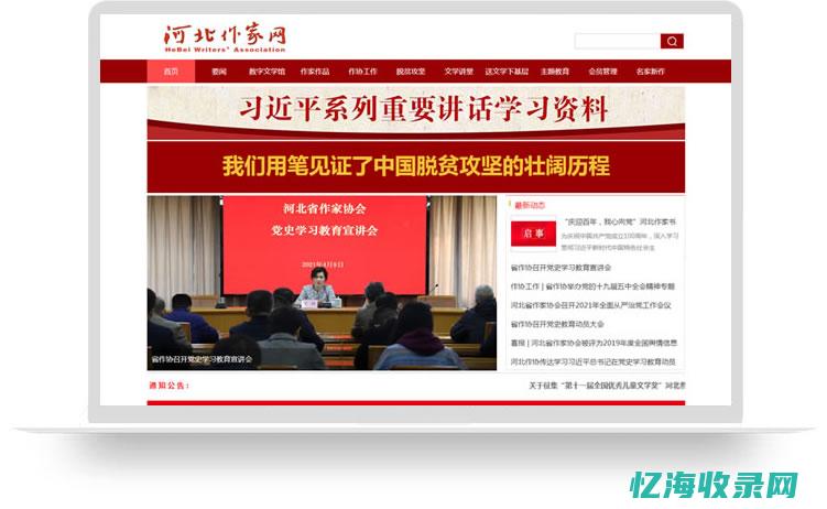 石家庄seo关键词