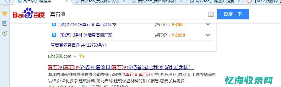 武汉seo排名优化 (武汉seo招聘信息)