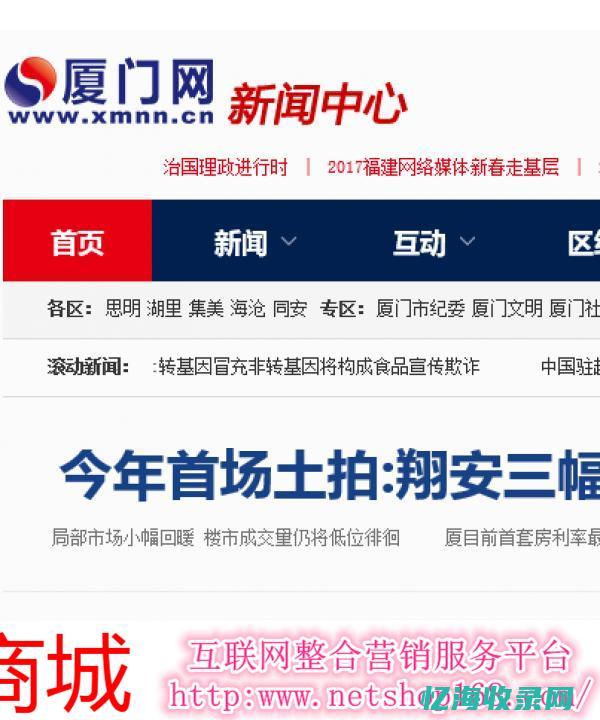 厦门seo网站管理 (厦门最快seo)