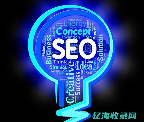 seo到底是什么 (seo是什么的)