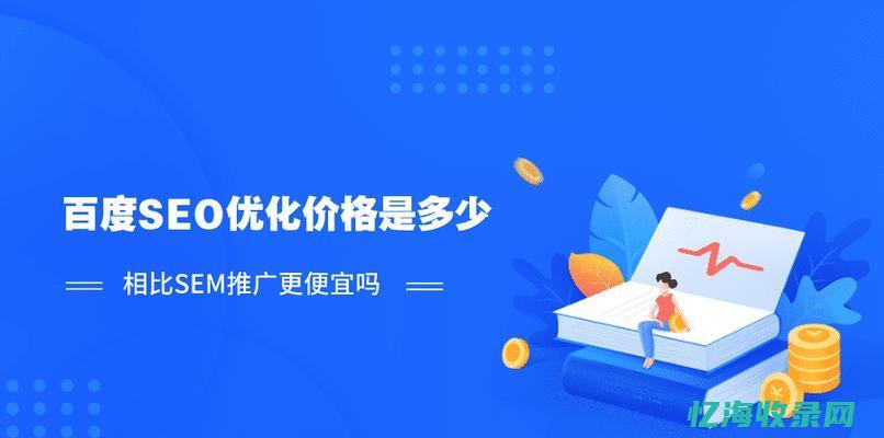 seo竞价是什么意思