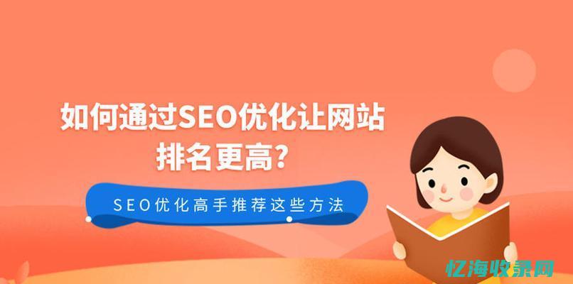 seo与竞价排名的