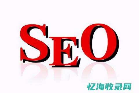 手机端seo公司 (手机端口是什么)