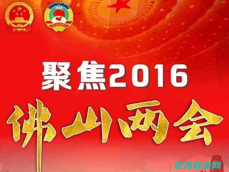 佛山关键词seo排名 (佛山关键词推广)