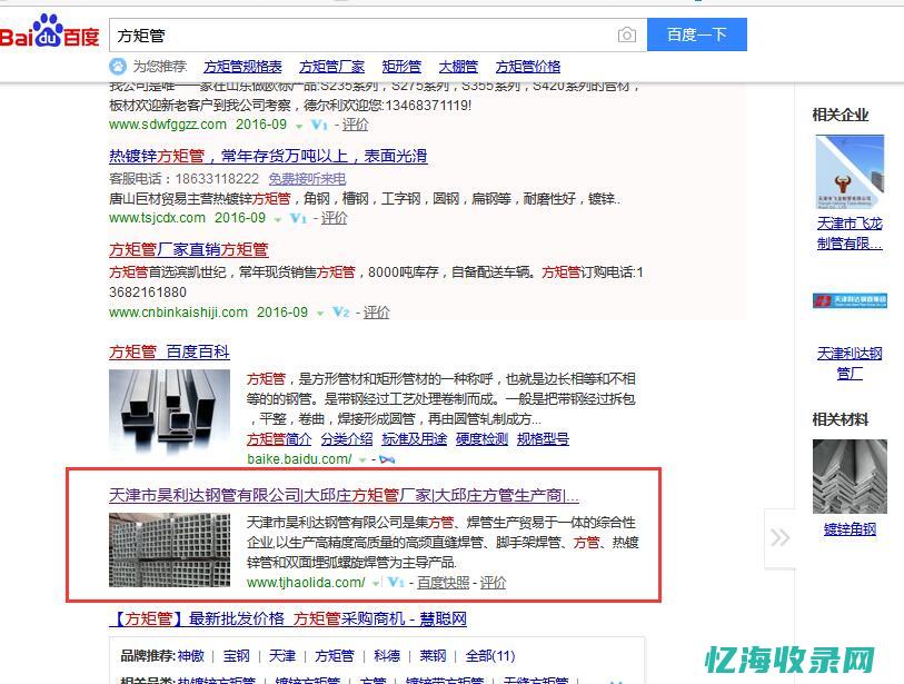 天津seo管理平台 (天津seo实战培训)