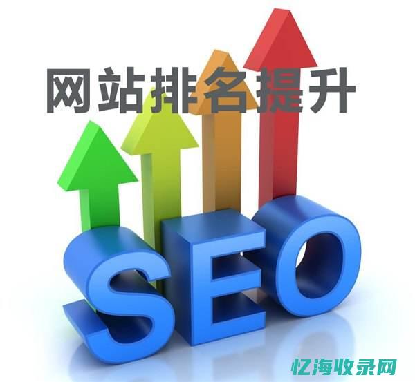 seo网站怎么做 (网站的seo如何去做)